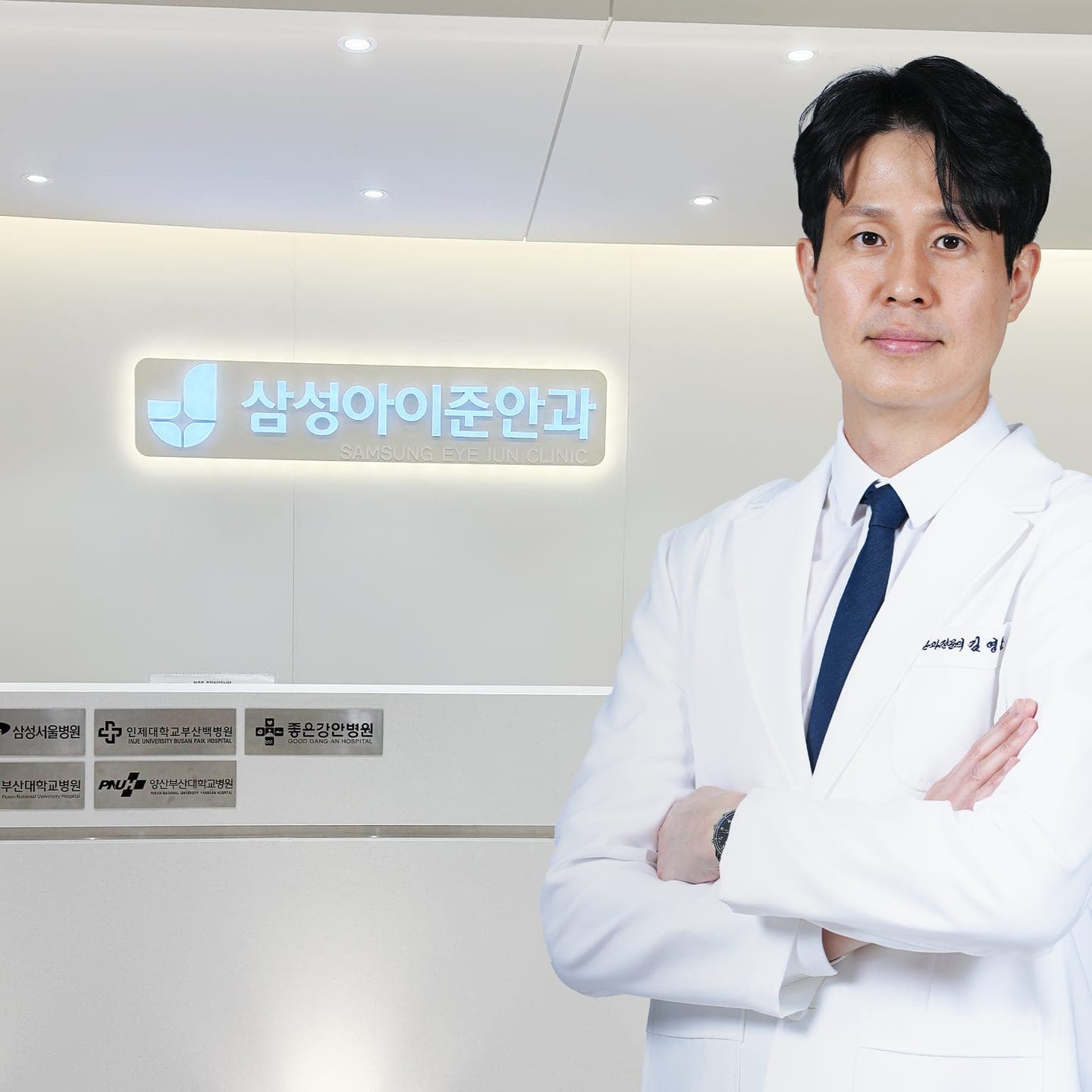 삼성아이준안과의원 안과 전문의 김영준 원장